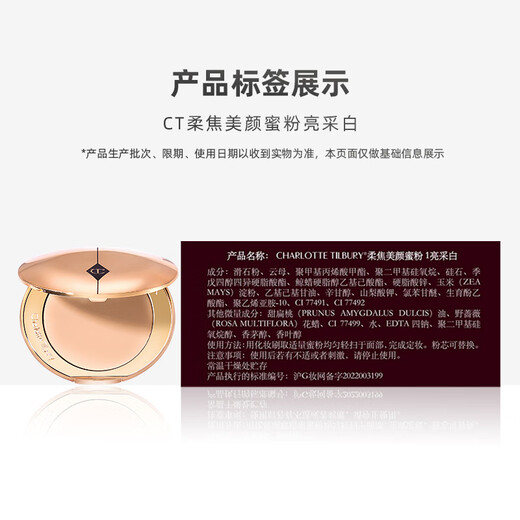 CHARLOTTE TILBURY Ruth's same style soft focus beauty powder #1 radiant white 8g setting makeup birthday gift for girlfriend