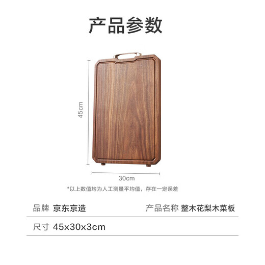 Made in Tokyo, cutting board, chopping board, solid wood chopping board, natural antibacterial, double-sided, household, rosewood solid wood, 45*30*3cm
