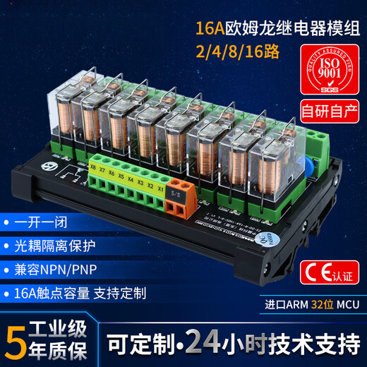 Relay module module 12V 24V combination control board PLC intermediate relay isolation amplifier board 20 channels 12V DC one open and one closed 10A