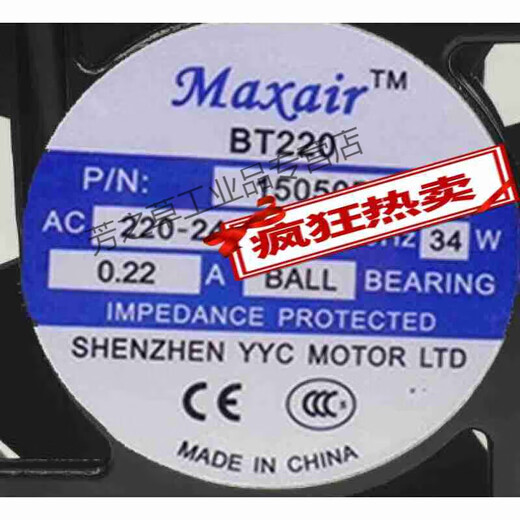 Maxair BT220 8025 / 9225/12025/15050/12038 / B2HL Ventilateur de refroidissement personnalisé