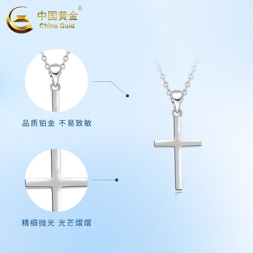China Gold (CHINA GOLD) Cross Necklace PT950 Platinum Men's and Women's Pendant Platinum Valentine's Day Birthday Gift for Girlfriend and Wife Platinum Cross Pendant About 1.8g Free Silver Chain + Medium Gold Gift Box
