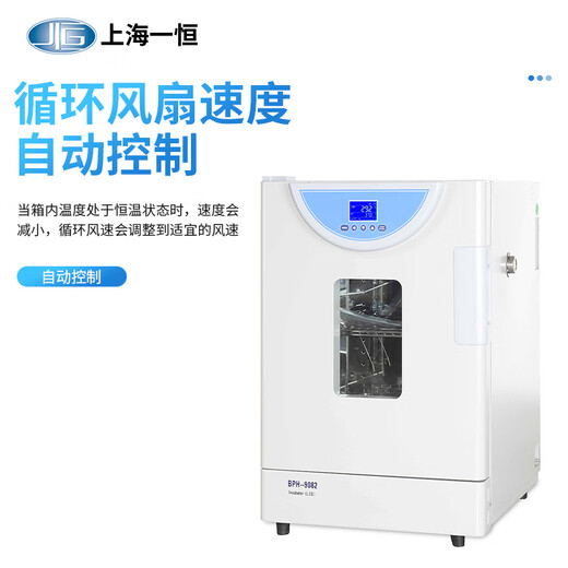 Инкубатор температуры yiheng Precision Tempert Incubator BPH-9042 Промышленное исследование постоянное температурное цикл Микробной инкубатор BPH-9272