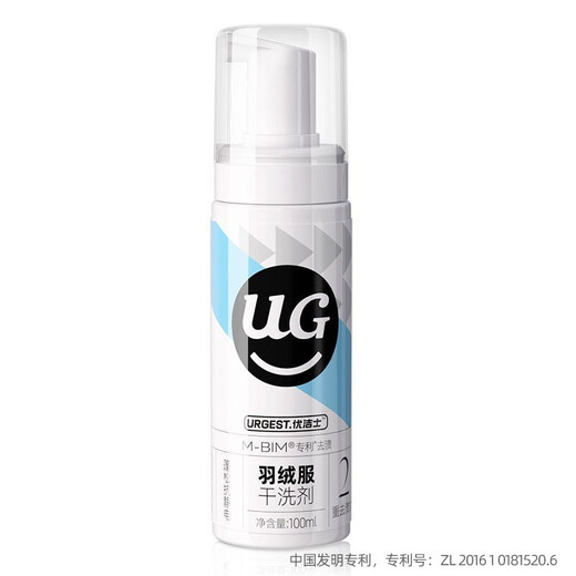 Youjies Down Jacket Cleaning Agent Dry Cleaning Water-free Laundry Degreasing and Stains Fluffy Artifact Cotton Clothes Cleaning Liquid Detergent Local Stubborn Stains Dry Cleaning Down Jacket Dry Cleaning Agent 100ml