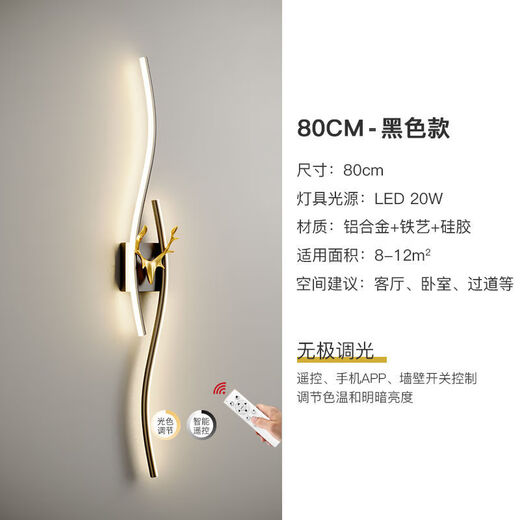 GUYES long wall lamp minimalist light luxury living room wall simple modern bedroom bedside wall lamp Guangdong Zhongshan lamp wall lamp black 80CM 2.4G stepless dimming