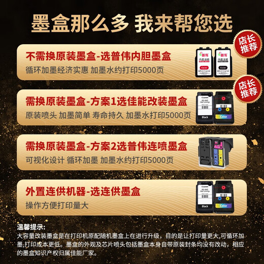 佳能（Canon）打印机PG840/CL841墨盒墨水 适用于MG3680 MX538/378可加墨 佳能841彩色连供改装墨盒