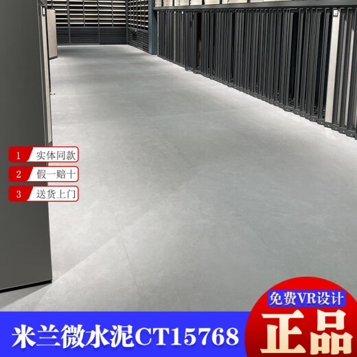马可波罗瓷砖简素CH12798 12792 摩登微水泥CT15332 慕白CH12208 简素 CH1 摩登微水泥 CT15332 /750X1500