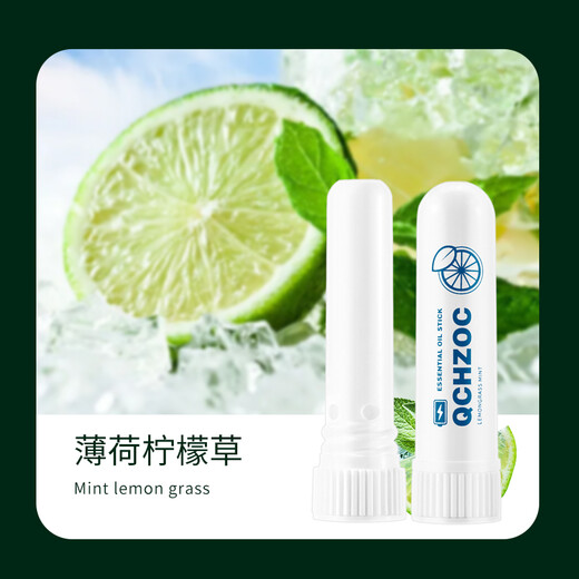QCHZOC（3支装鼻通三种香型）	鼻闻式清凉油开车清凉防困神器清醒棒