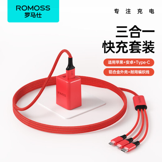 Romans charger three-in-one set 5V2.1A plug USB socket multi-port Apple Type-c Android mobile phone charging cable one-to-three suitable for iPhone/Huawei oppo Xiaomi