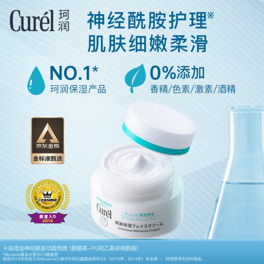 Curel Moisturizing Cream 40g Hydrating Cream Ceramide Care Unisex Gift Cheng Yi Endorsement