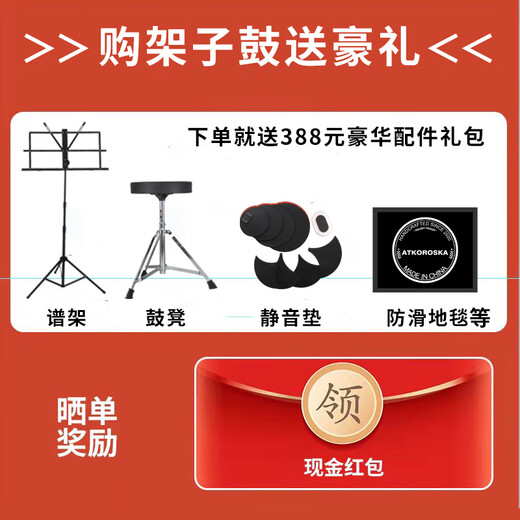 克罗恩顿（ATKOROSKA）架子鼓成人初学者儿童专业考级爵士鼓打击乐器考试专用不扰民 5鼓4镲升级版ED-065渐变红