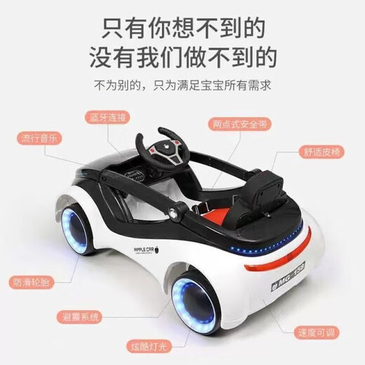 Zuanshi (zuanshi) children's electric car, Apple concept car, car, child toy car, baby rocking car, can sit on and charge with remote control, white + full function + wheel light, swing + big battery + music Bluetooth + remote control