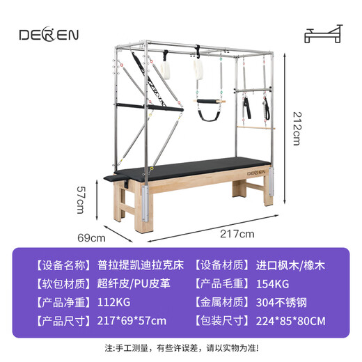 Gathering Deren Pilates equipment Cadillac elevated bed swing bed home yoga studio private lessons rubber wood | standard version (domestic spring + pu leather) gray leather surface