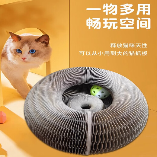 Bei Chuzhong Cat Toy Cat Scratching Board Foldable Funny Cat Toy Self-Happiness Artifact Cat Tunnel Non-shedding Magic Accordion Magic Accordion