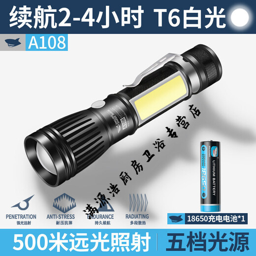 Lu Jiuxi's strong light flashlight 1000 meters small portable household mini light outdoor tactics multi-function A108-T6-1 black and blue electric [retractable focus, side light white light]