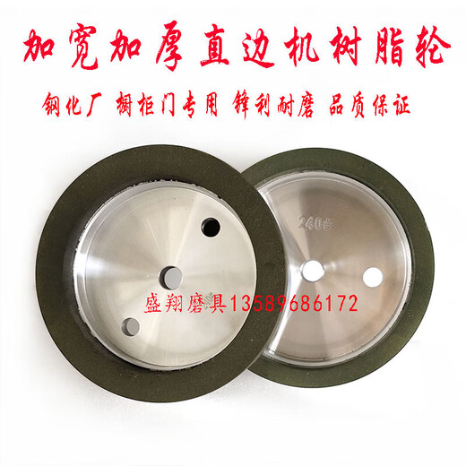 Glass resin wheel straight edge machine resin wheel polishing wheel resin wheel glass edge machine grinding wheel stone rock plate grinding wheel outer diameter 175 inner hole 12240#