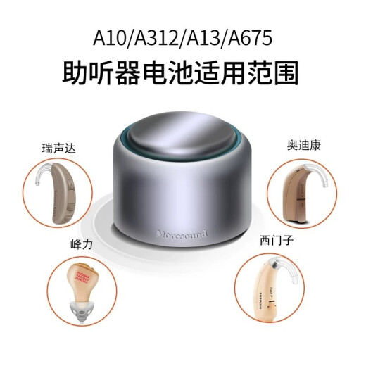 西万博powerone德国进口助听器专用电池原装锌空气纽扣P10P13P312P675 P13【5板30颗】