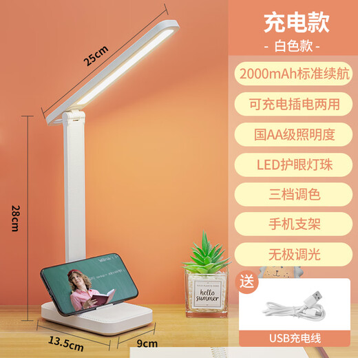 Table lamp eye protection study student dormitory LED night light bedside lamp small table lamp rechargeable bedroom portable folding three-color adjustment dimmable color rechargeable model-three-color lighting