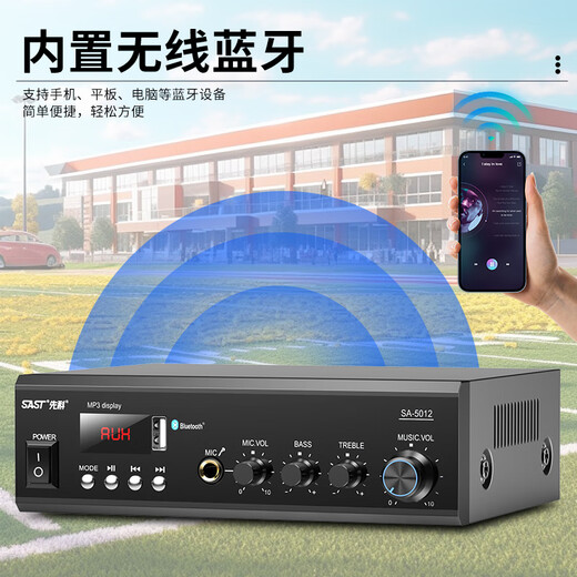 SAST SA-5012 wall-mounted set Bluetooth amplifier public broadcast dance studio home living room commercial conference store background speaker 20W wall-mounted speaker one to two