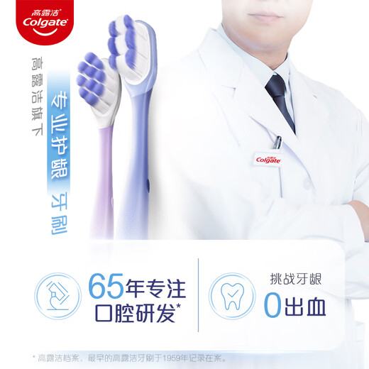 Colgate Cloud Jelly Adult Soft-bristled Convex Toothbrush Dual Pack Cloud Hair Transplantation High-density Gum Protection Reduces Gum Bleeding