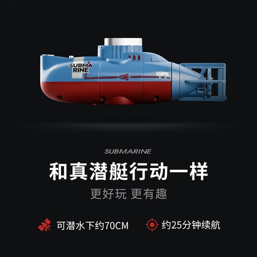 儿童遥控迷你潜水艇玩具鱼缸可潜水水下核潜艇无线儿童玩具 迷你潜水艇【蓝色】