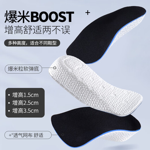 IQGD2双装增高鞋垫男女通用减震隐形内增高6060 【黑色】2.5CM