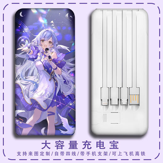 Woyun Changbang Star Dome Railway Robin Power Bank de grande capacité Téléphone mobile Universal Pustable, mince et petit 1421 Robin 20000mah