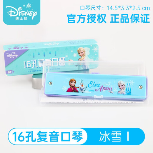Disney's Children's Harmonic Baby Little Trompeta Kindergarten para principiantes Educación temprana Instrumento musical órgano tocando juguetes musicales para principiantes armónicos de 16 hoyos - Ice y nieve actualización