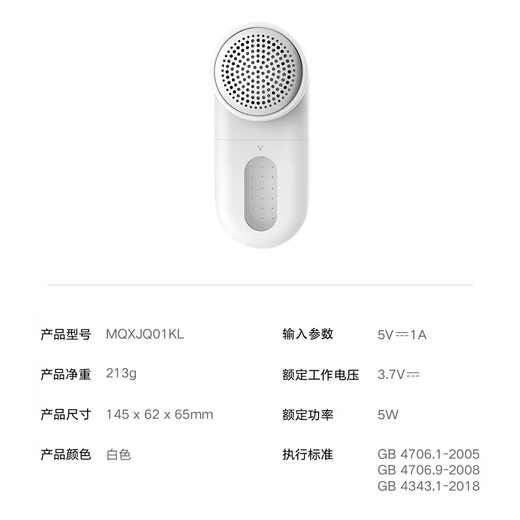 Mijia Xiaomi Hair Ball Trimmer, Hair Ball Remover, Shaving Ball Remover, Fall and Winter Hair Sticker, Clothes Pilling, Rechargeable Household MQXJQ01KL