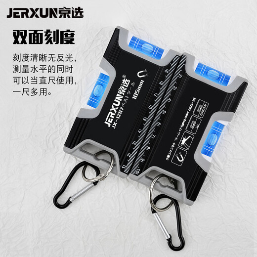 JERXUN mini level, small balance ruler, high-precision ruler level, strong magnetic household aluminum alloy measuring ruler