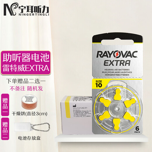 Hearing aid accessories EXTRA imported button battery SIZE10 13 312 675 A10 (10 plates 60 pieces) battery box, dry biscuit