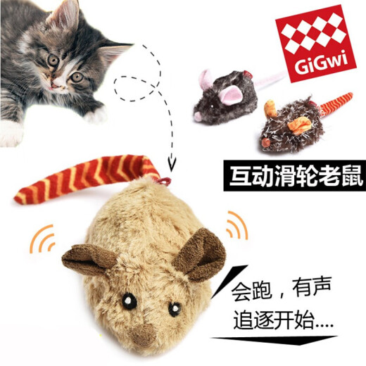 Guiwei cat electric mouse toy electric mouse pulley simulation sound mouse plush electronic induction interactive funny cat khaki ears