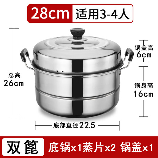 Meijia Kitchen Aid stainless steel 28cm thickened steamer 2-layer double-layer steamer drawer double grate household kitchen utensils steamed buns steamed fish gas induction cooker universal soup steamer cooking pot