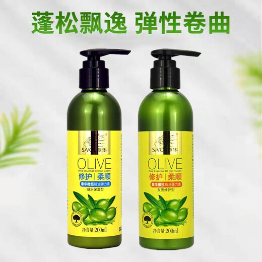 Zhanghua Olive Oil Smooth Elastin Repairs Curly Hair Suitable for Shaping Natural Curls 1 Bottle Condensed Water Moisturizing