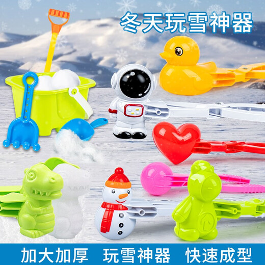 
Jianxiong snowball clip toys children's outdoor toys beach tools boy build snowman game girl play snow artifact heart shape snow slim 757