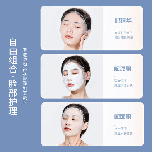 UPLUS cling film mask stickers disposable moisturizing plastic mask paper 300 pieces thin beauty salon only