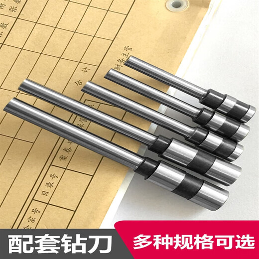 Mingshang 3846 Hohlbohrmesser 3888/3881/3880/3821 Gutscheinbindungsmaschine Bohrmesser Kopfzubehör 3846 Importierter Stahl (von 10 Teilen zum Abholen der Waren)
