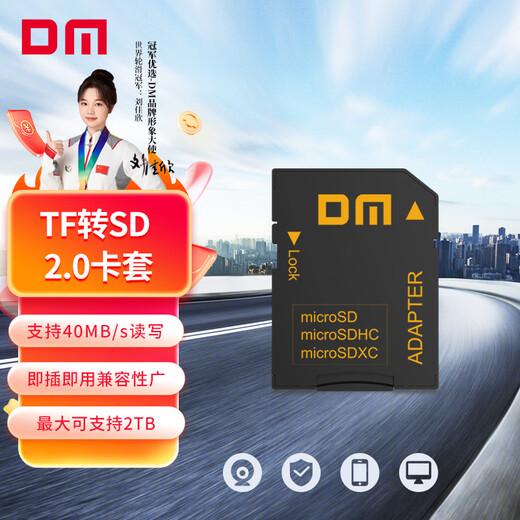 DM Damai TF (MicroSD) memory card SD-T2 TF card to SD card sleeve small card to large card adapter