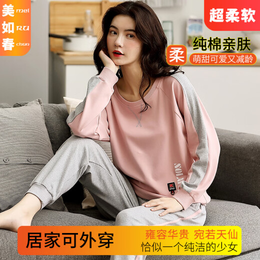 Meiruchun Pajamas for Women Spring and Autumn Pure Cotton Long Sleeves with Breast Pads for Girls and Students During the Confinement Period Winter Wearable Home Clothes Set ayxG88902 Women's Suit [L]