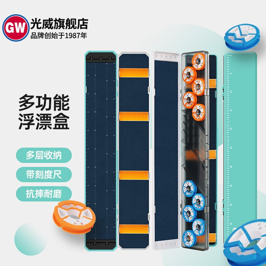Guangwei multifunctional fishing gear box, float box, line box, storage box, small accessories box, multifunctional float box, dual-purpose sub-line float box