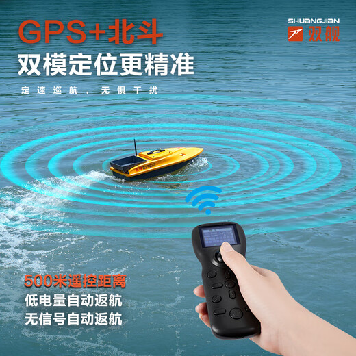 双牌双舰12V智能打窝船遥控船船GPS定位自动返航水深水温探鱼器 双舰12V普通款打窝船(30A电池)