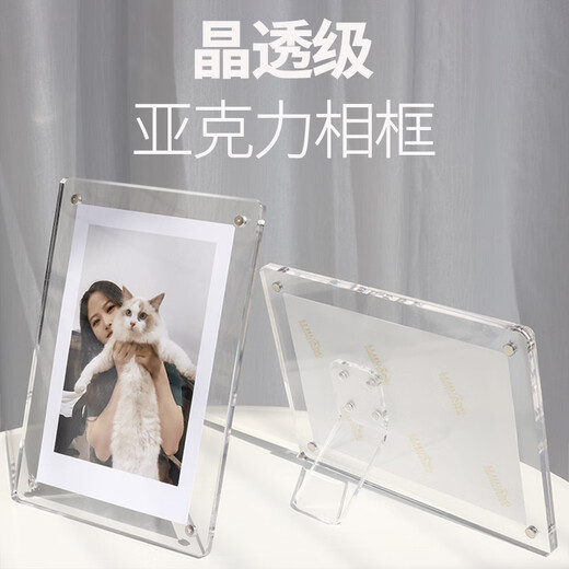 HQY acrylic photo frame table setting creative polaroid crystal magnetic transparent photo frame desktop photo ornament display stand transparent bottom rounded corners can be placed horizontally and vertically with brackets the whole frame 7 inches 13 18CM leave the edge to install 6 inches
