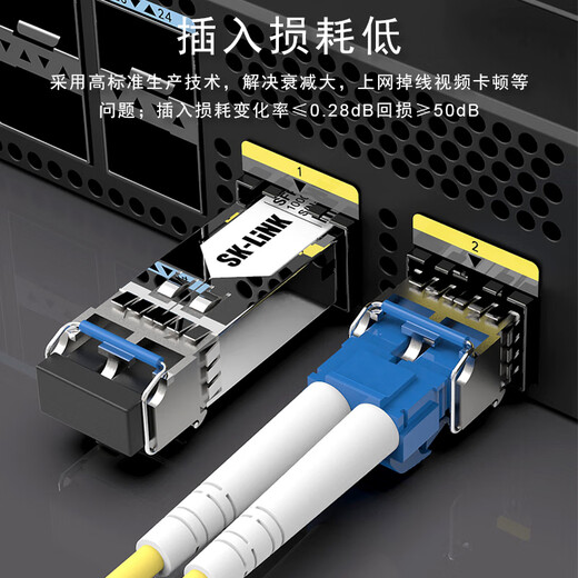 
SK-LINK fiber optic jumper SC-FC telecommunications grade single-mode dual-core FC-SC Gigabit 10 Gigabit UPC fiber optic cable room pigtail Low smoke halogen-free SK-TXSM-2SCFC1M 1 meter