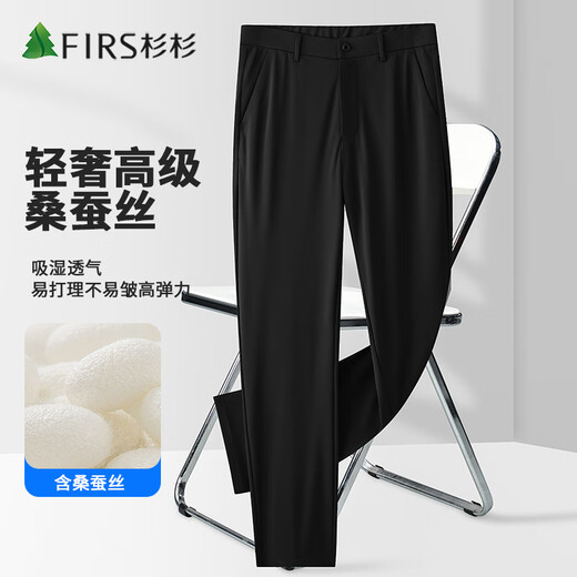杉杉（FIRS）【含桑蚕丝】休闲裤男士四季薄款商务通勤抗皱透气男裤 黑色 33 