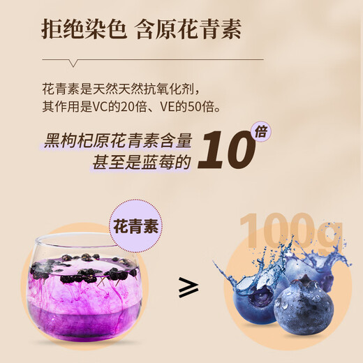 Tongrentang (TRT) Black Wolfberry Qinghai Qaidam desechable Wolfberry Wolfberry Camellia Antocianina Regalo de té de salud empapado 150 g/lata