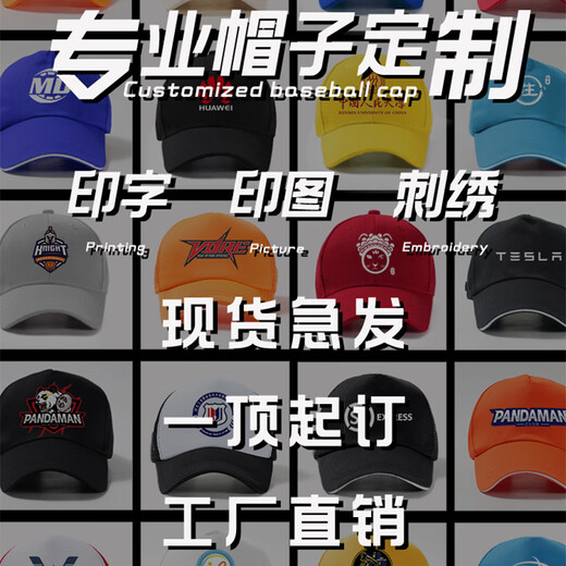 型公馆帽子定制logo刺绣印字鸭舌帽女棒球帽学生定制男餐饮旅游专用定做 普通涤纶款 均码