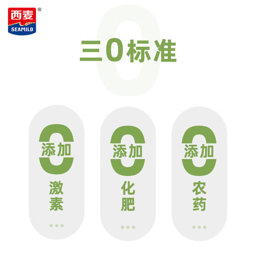 西麦 有机燕麦片原味早餐饮品即食免煮无额外添加蔗糖 1050g*2袋