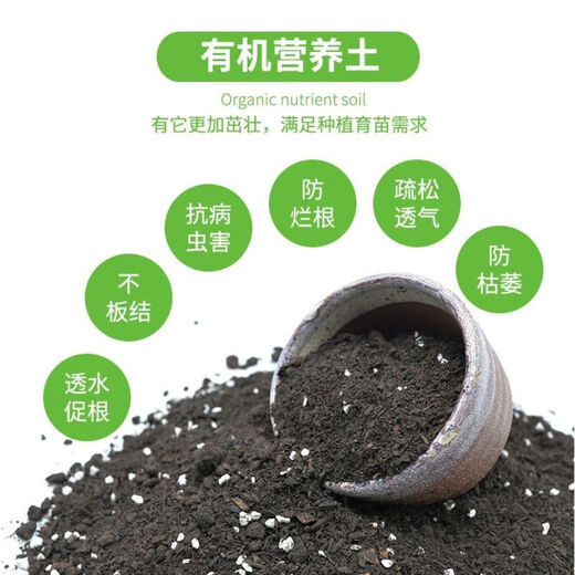 Nutrient soil flower soil vegetable green radish succulent soil flower fertilizer potted flower organic planting soil soil universal nutrient soil 5Jin Jin equals 0.5 kg sterilized