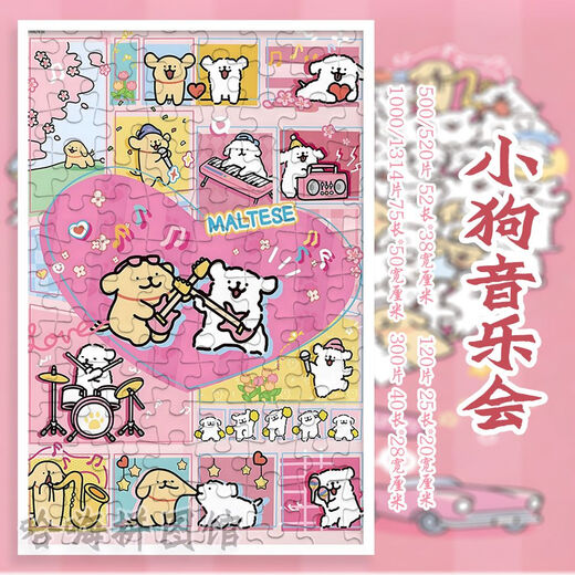 Taoli Shijia Line Welpe Süßes Haustier-Puzzle 1000 Stück mit Fotorahmen für erwachsene Kinderrätsel und Unzipp trendy Spielzeug handgefertigtes Spielzeug Geschenke Line Welpe/Frühlingsausgang Welpe-M1422 300 Stück Boxed (Geschenkbox) + Plakat senden