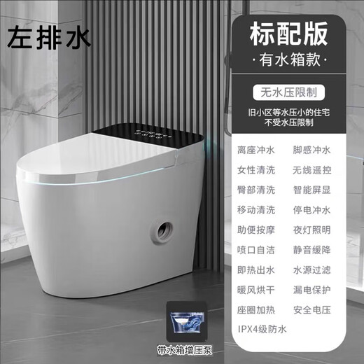 JOMOO official flagship side row smart toilet wall row rear left row right row horizontal row no water pressure limit integrated one-piece standard no water pressure limit left row other/other