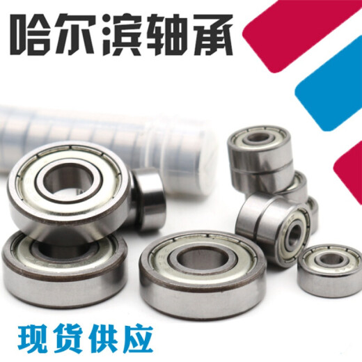 深沟球微型轴承608 628 688 698 MR128 MR148Z ZZ RS 2RS内径8mm 638ZZ 8*28*9mm 默认1